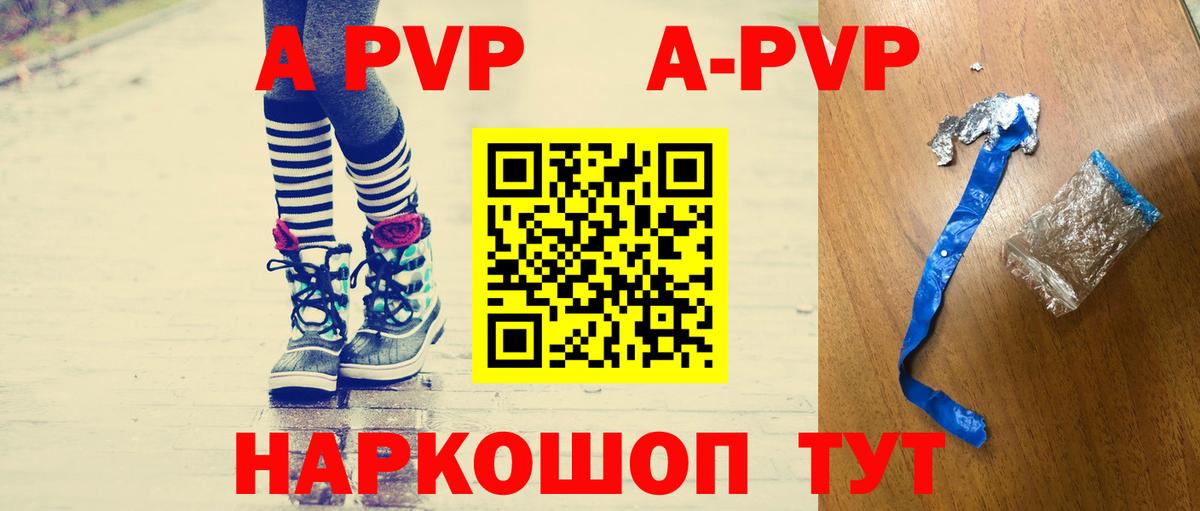 A-PVP VHQ  APVP кристаллы  Вход с VPN  Лыткарино  хочу наркоту  Альфа ПВП СК 