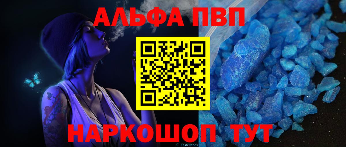 Alpha-PVP мука Лыткарино