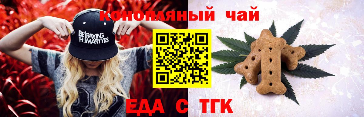 Лыткарино  Еда ТГК марихуана  Вход с VPN 