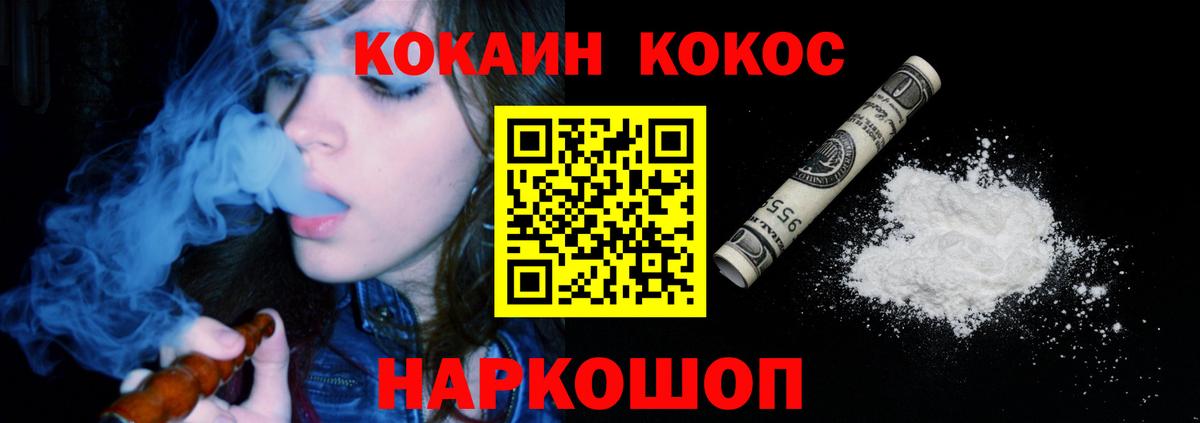 COCAIN 99% Лыткарино