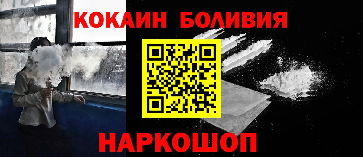 КОКАИН Перу  Cocaine Columbia  Лыткарино  Вход с VPN 