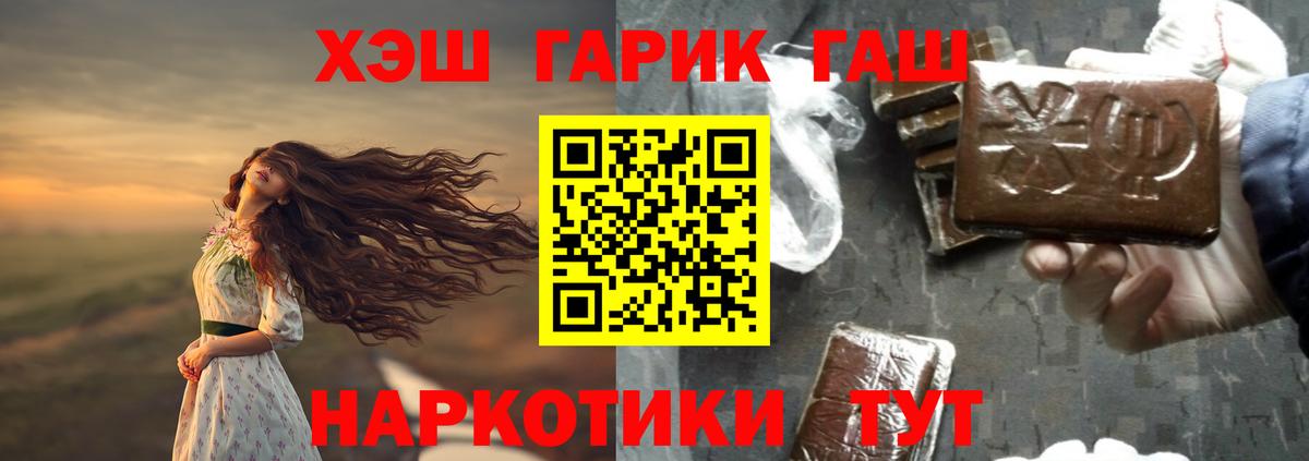 ГАШИШ hashish  ГАШИШ хэш  Лыткарино  ГАШИШ  Вход с VPN 
