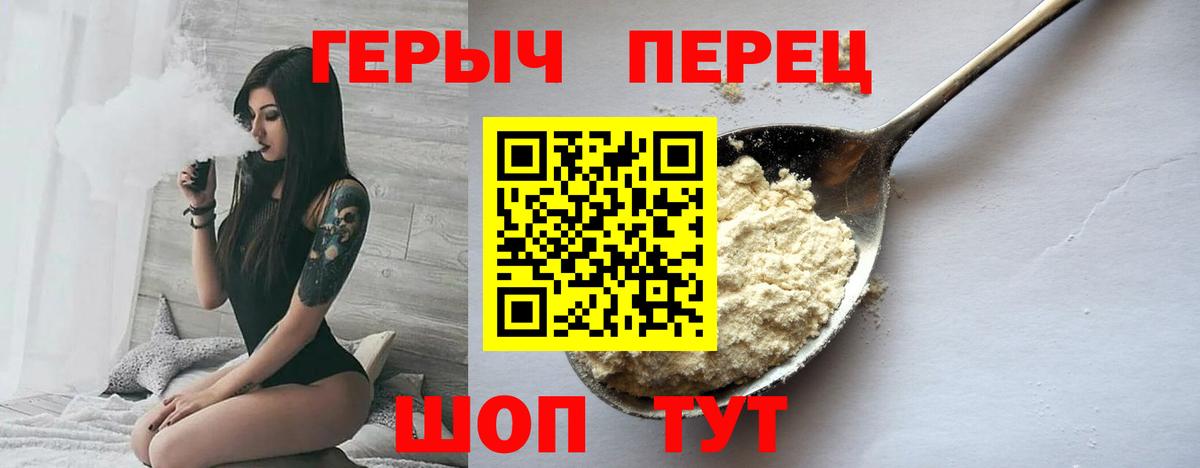 Лыткарино  Героин хмурый  ГЕРОИН  Вход с VPN 