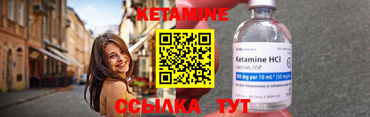 Лыткарино  КЕТАМИН ketamine  Вход с VPN 