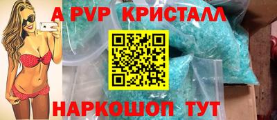 спайс Донецк