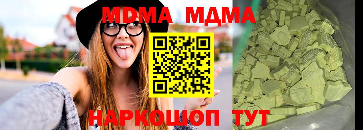 МДМА crystal  MDMA VHQ  Лыткарино  Вход с VPN 