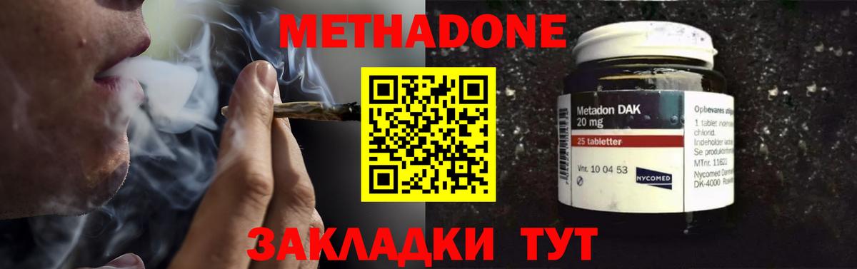 МЕТАДОН methadone  Вход с VPN  mega ТОР  Лыткарино  Метадон кристалл 
