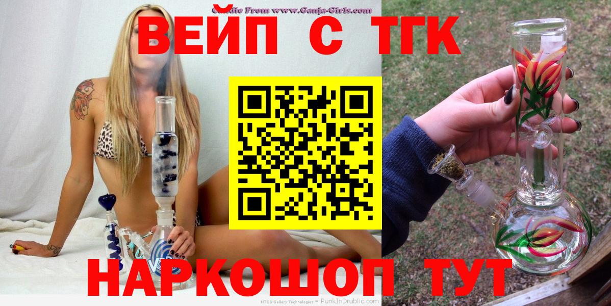 Дистиллят ТГК гашишное масло Лыткарино