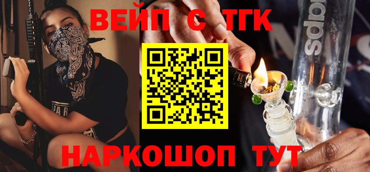 ТГК концентрат  Вход с VPN  Дистиллят ТГК Wax  Лыткарино 
